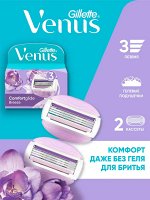 Сменные кассеты для бритья Gillette Venus ComfortGlide Breeze, 2 шт