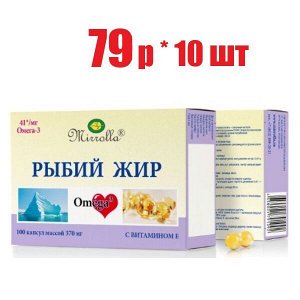 Рыбий жир Мирролла с вит. Е капс. 370мг №100 и/у БАД (отпуск 10шт)	Мирролла ООО