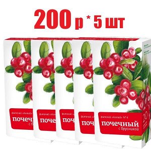 Фиточай Алтай №4 (Почечный с брусникой) ф/п 2г №20 БАД (отпуск 5шт)	Алтайский кедр ООО