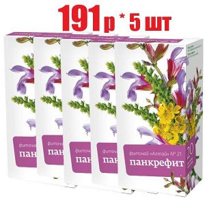 Фиточай Алтай №21 (Панкрефит) ф/п 2г №20 БАД (отпуск 5шт)	Алтайский кедр ООО