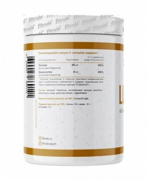 Лютеин для глаз FitRule Lutein - 60 капс