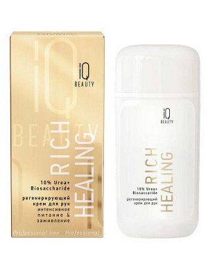 Косметика IQ Beauty Крем для рук регенерирующий с мочевиной и биосахаридом Rich Healing, 100 мл