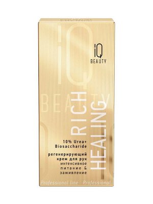 Косметика IQ Beauty Крем для рук регенерирующий с мочевиной и биосахаридом Rich Healing, 100 мл