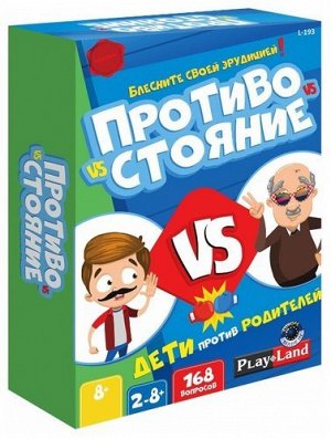 НПИ Противостояние. Дети против Родителей 26*18*6 см.