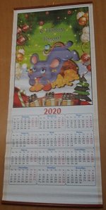 Календарь Символ Года, в ассортименте 75*32 см.