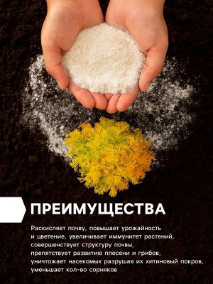 Доломитовая мука «Рецепты Дедушки Никиты» 15 кг