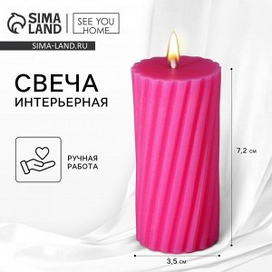 Свеча интерьерная «Витая» столбик, розовая, 7,2 х 3.5 см