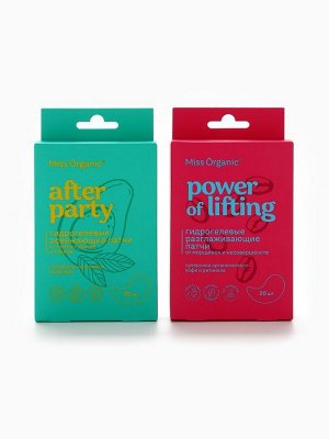 Патчи гидрогелевые разглаживающие Power of lifting, от морщин и несовершенств, 20 шт., Miss Organic
