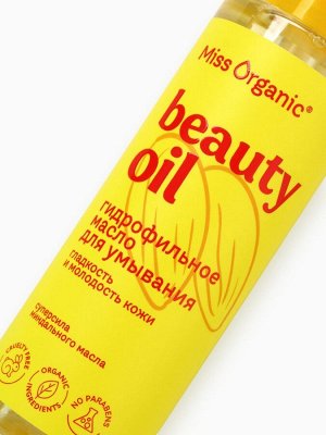 Гидрофильное масло для умывания Beauty oil, гладкость и молодость кожи, 180 мл, Miss Organic