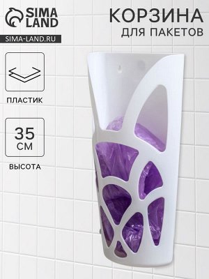 Корзина для пакетов IDEA «Геометрия», пластик, 18x9x35 см, белая