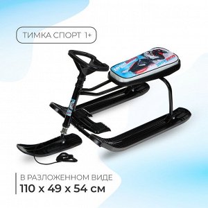 Снегокат «Тимка спорт 1+ Гонки», ТС1+/Г