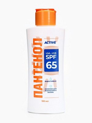 Молочко для тела ПАНТЕНОЛ ACTIVE SPF-65, 100 мл