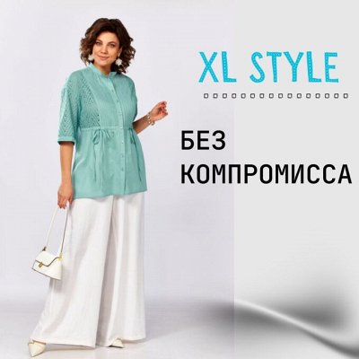 FITA — стиль XL без ограничений