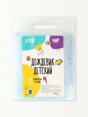 Дождевик детский «Гуляем под дождём», голубой