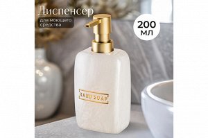 Диспенсер для жидкого мыла 200 мл, жемчужный, размер 7,5x6x18 см