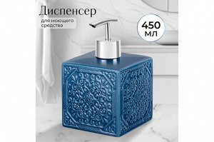 Диспенсер для жидкого мыла 450 мл, синий, 8,5*8,5*14 см