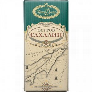 Шоколад Остров Сахалин молочный с кунжутом 160г