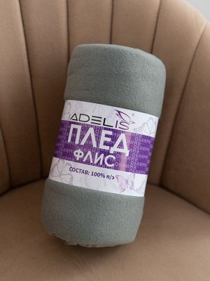 Туман(однотон) плед флис 150*200