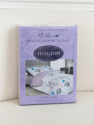 Елисейские поля КПБ поплин ДУЭТ