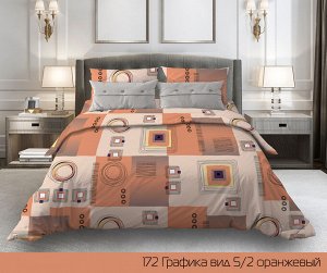 Графика(оранж) КПБ бязь 1,5сп