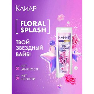 Clear женский шампунь против перхоти Floral Splash для подростков с ароматом розы и лемонграсса 380 мл