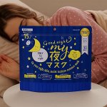 Увлажняющая и подтягивающая кожу ночная маска &quot;Good night&quot; 30in