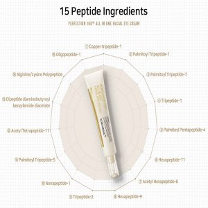 Пептидный крем для век с частицами золота SUR.MEDIC+ PERFECTION 100TM ALL IN ONE FACIAL EYE CREAM (35ml)