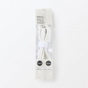 MUJI Soft Lightning Cable 1m (USB-A to Lightning) – мягкий кабель Lightning, устойчивый к запутыванию