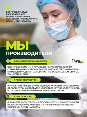 1WIN. Омега-3 Исландский рыбий жир, ЭПК+ДГК 1200 мг, мини-капсулы удобно для детей и взрослых