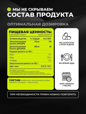 1WIN. Омега-3 Исландский рыбий жир, ЭПК+ДГК 1200 мг, мини-капсулы удобно для детей и взрослых