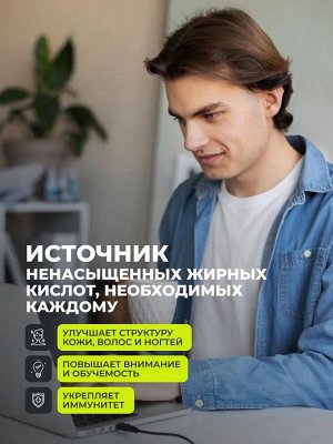 1WIN. Омега-3 Исландский рыбий жир, ЭПК+ДГК 1200 мг, мини-капсулы удобно для детей и взрослых