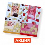 МОти Клубника + Молочный чай 2 шт