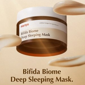 Ночная маска с пробиотиками и PHA-кислотой Ma:nyo Bifida Biome Deep Sleeping Mask, 100мл