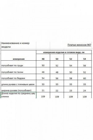 Женское платье