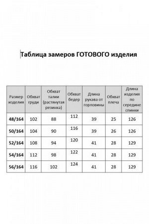 Женское платье