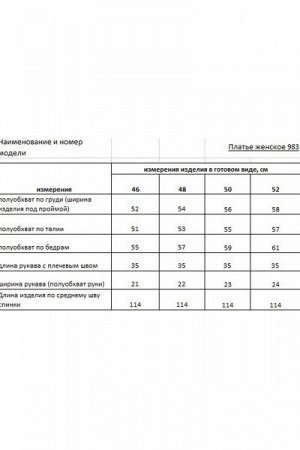 Женское платье