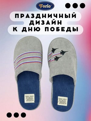 Тапочки мужские с анатомической стелькой