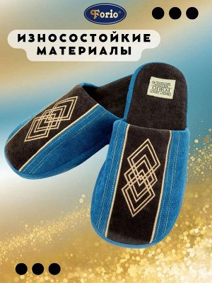 Тапочки мужские с анатомической стелькой