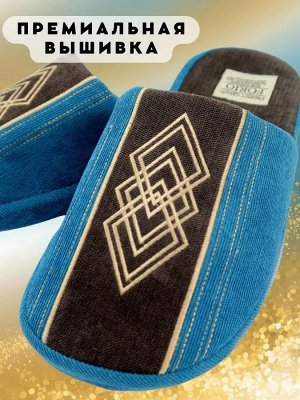 Тапочки мужские с анатомической стелькой