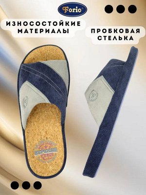 Тапочки мужские