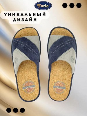 Тапочки мужские
