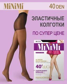 Колготки MINIMI LUCIA 40 Nero 2 с шортиками
