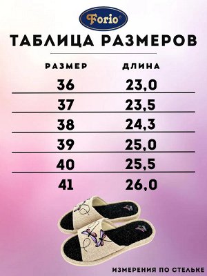 Тапочки женские с красочными стрекозами