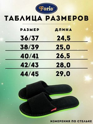 Тапочки из вельвета с яркой зеленой подошвой