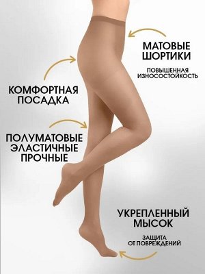 Колготки жен. Glamour Betulla  20 daino 2 с шортиками