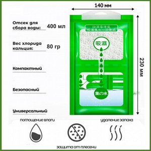 Поглотитель влаги и запаха для дома подвесной, осушитель воздуха 3 штуки