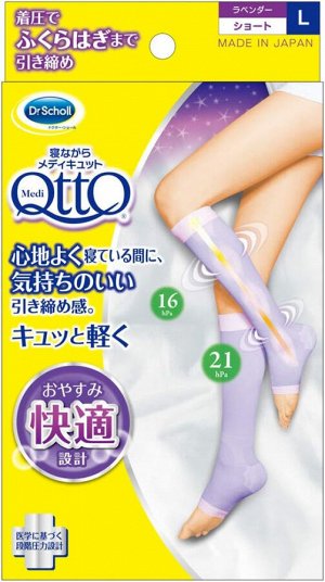 Короткие компрессионные гольфы для сна Dr.Scholl MediQtto Short While Sleeping