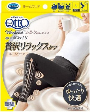 Компрессионные леггинсы с шелком Dr.Scholl MediQtto Compression Socks Weekend Leggings