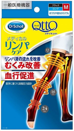 Медицинские компрессионные чулки для усиления оттока лимфы Dr.Scholl MediQtto Compression Lymphatic Swelling Care Long
