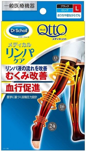 Медицинские компрессионные чулки для усиления оттока лимфы Dr.Scholl MediQtto Compression Lymphatic Swelling Care Long